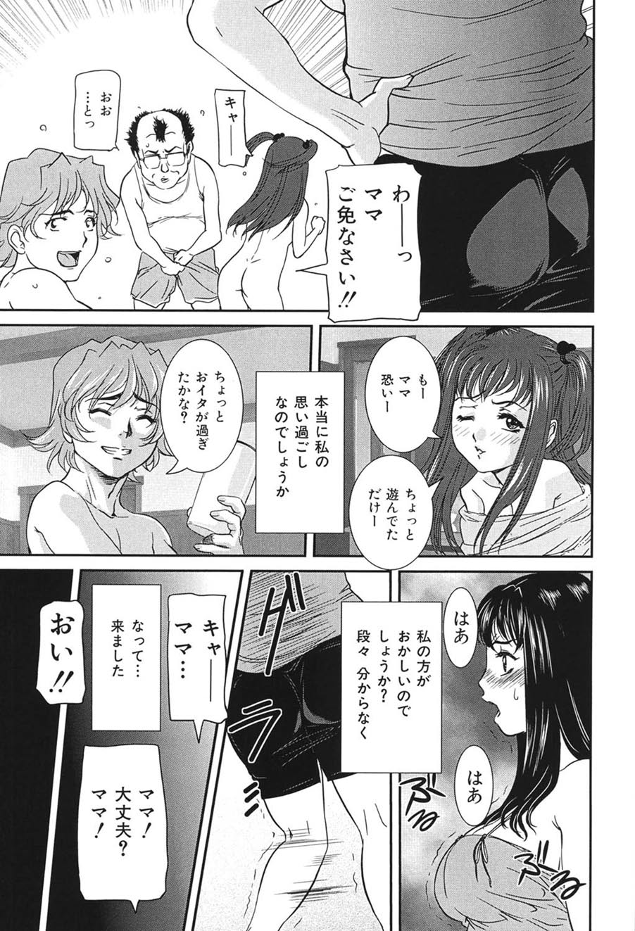 Boshi Koubi - Page 34