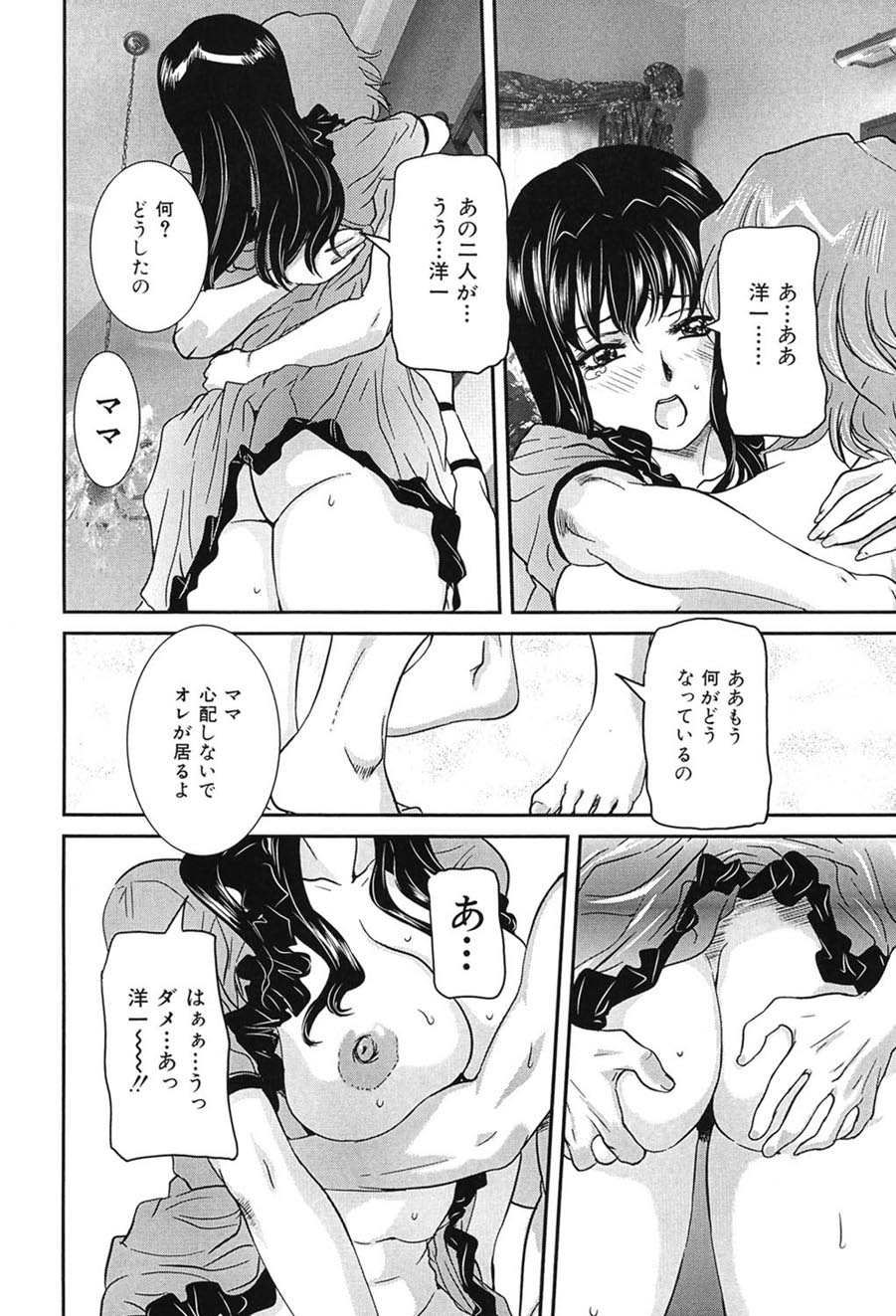 Boshi Koubi - Page 37