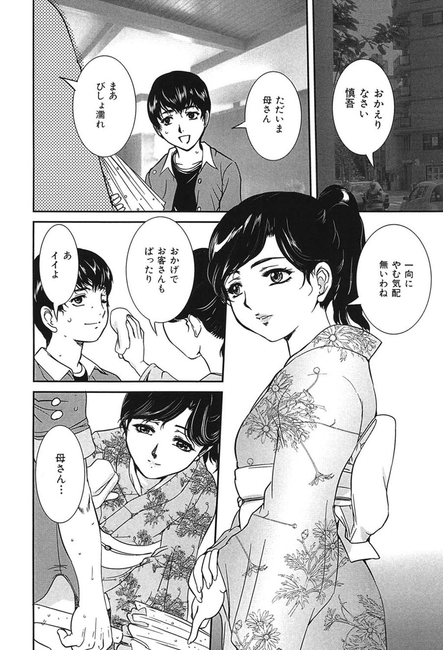 Boshi Koubi page 47 - nakadashi gloves hentai manga - read online free