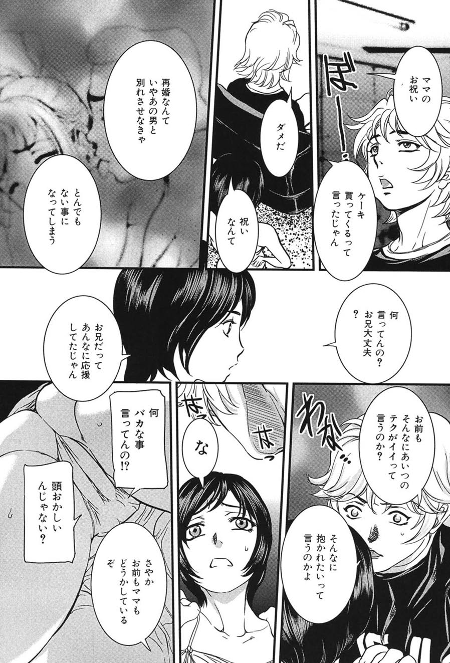 Boshi Koubi page 71 - nakadashi gloves hentai manga - read online free