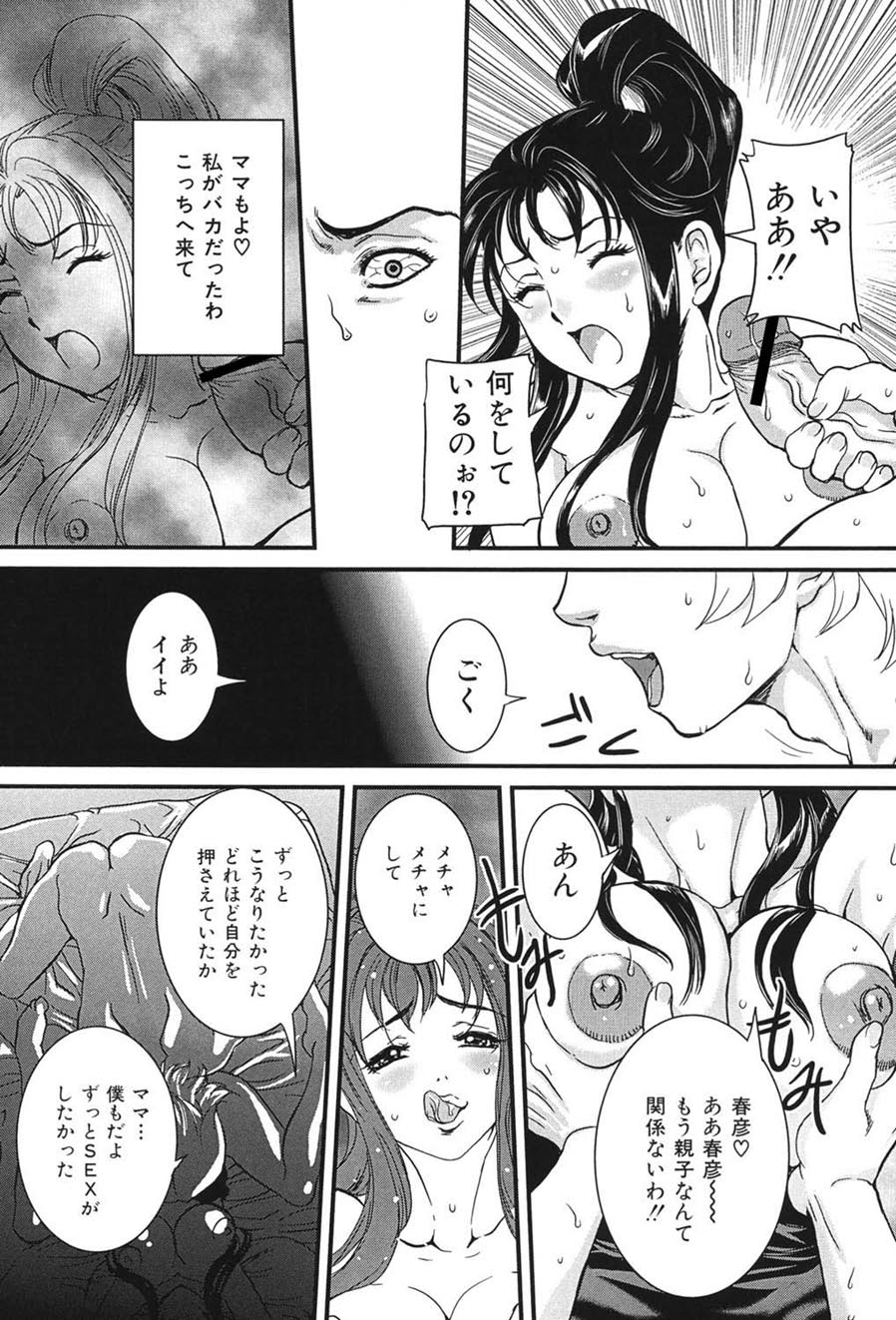 Boshi Koubi page 76 - nakadashi gloves hentai manga - read online free