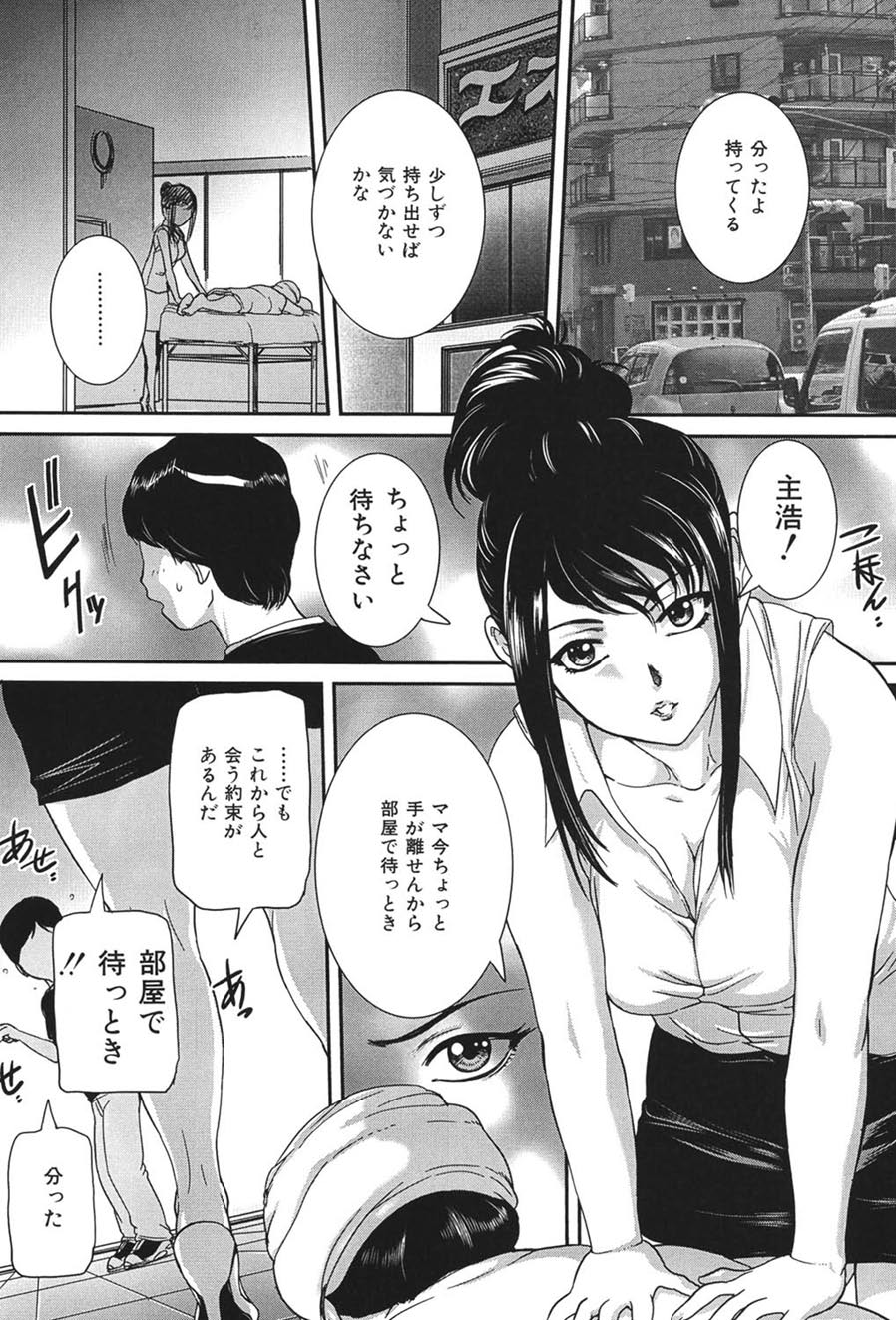 Boshi Koubi page 90 - nakadashi gloves hentai manga - read online free