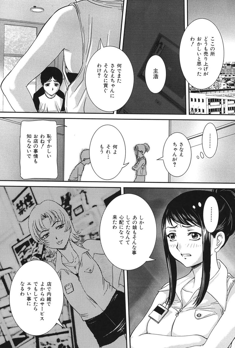 Boshi Koubi page 91 - nakadashi gloves hentai manga - read online free