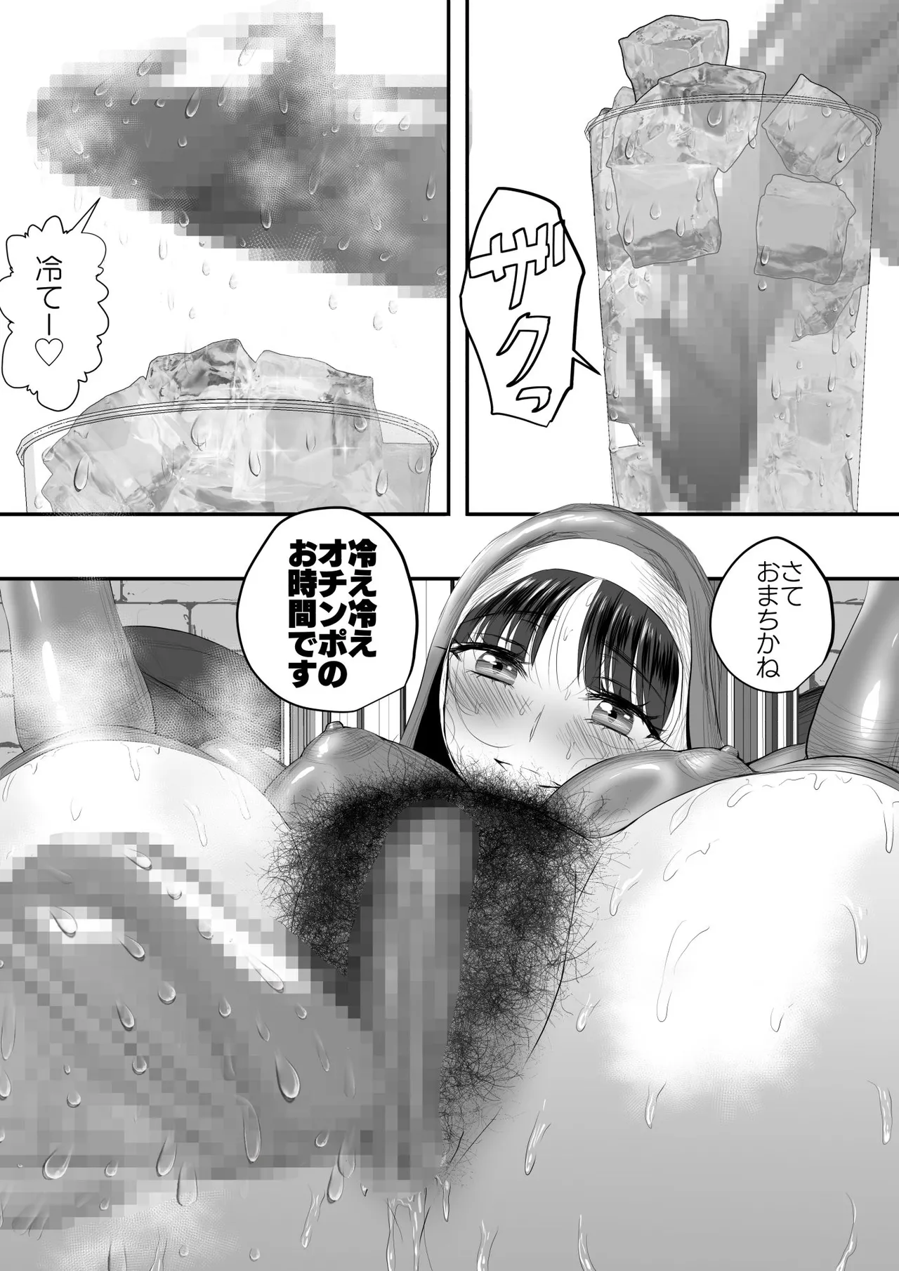 品の良いシスターはムレムレ - Page 17