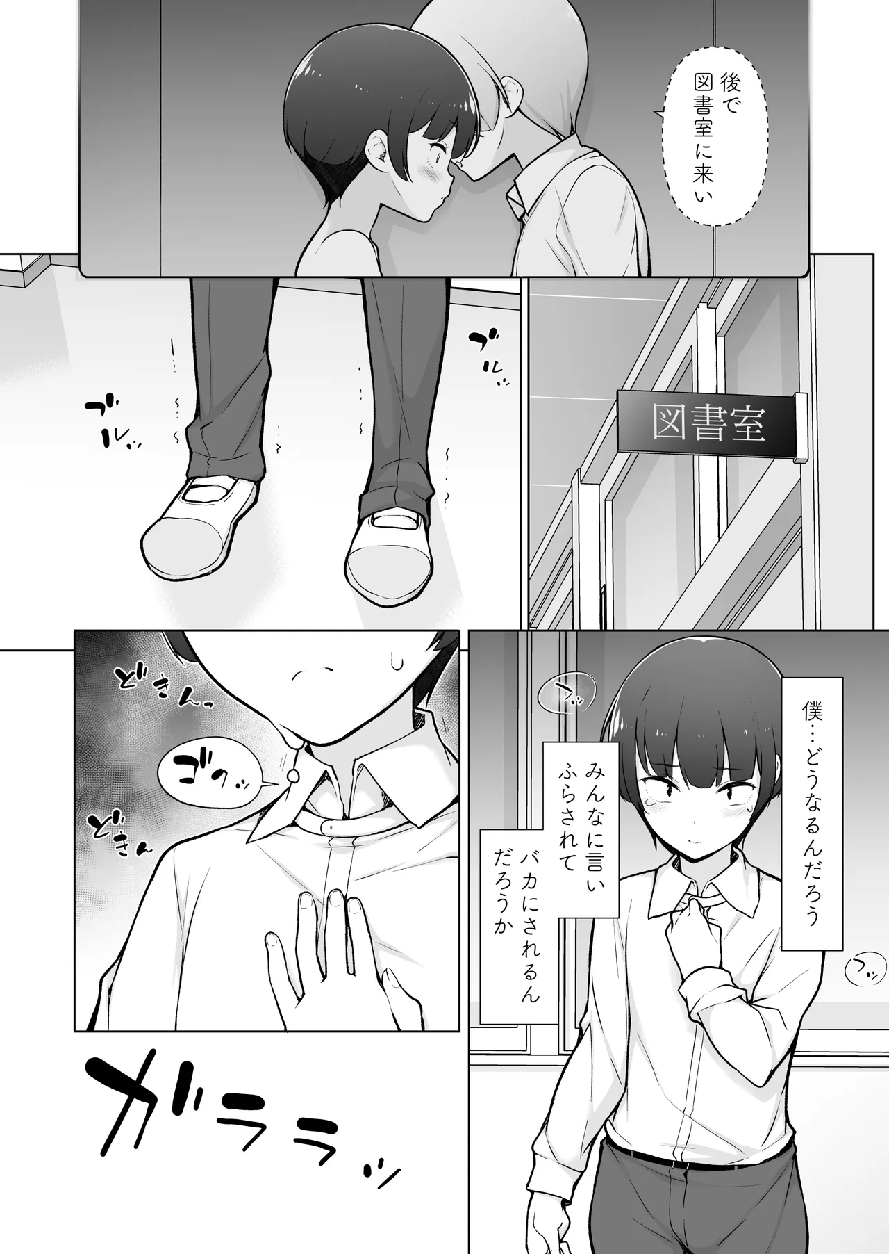 A crossdresser exposing herself at school! - Page 13