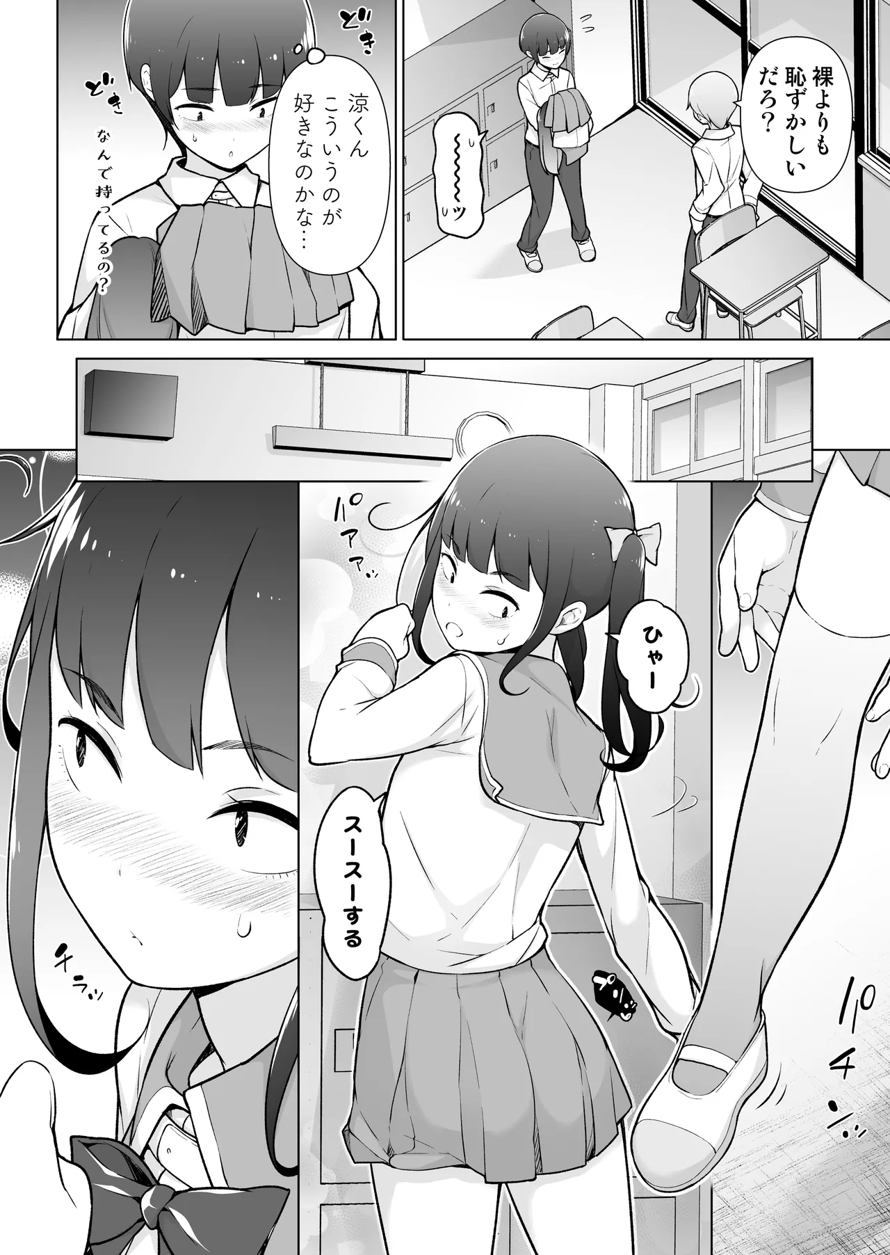 A crossdresser exposing herself at school! - Page 25