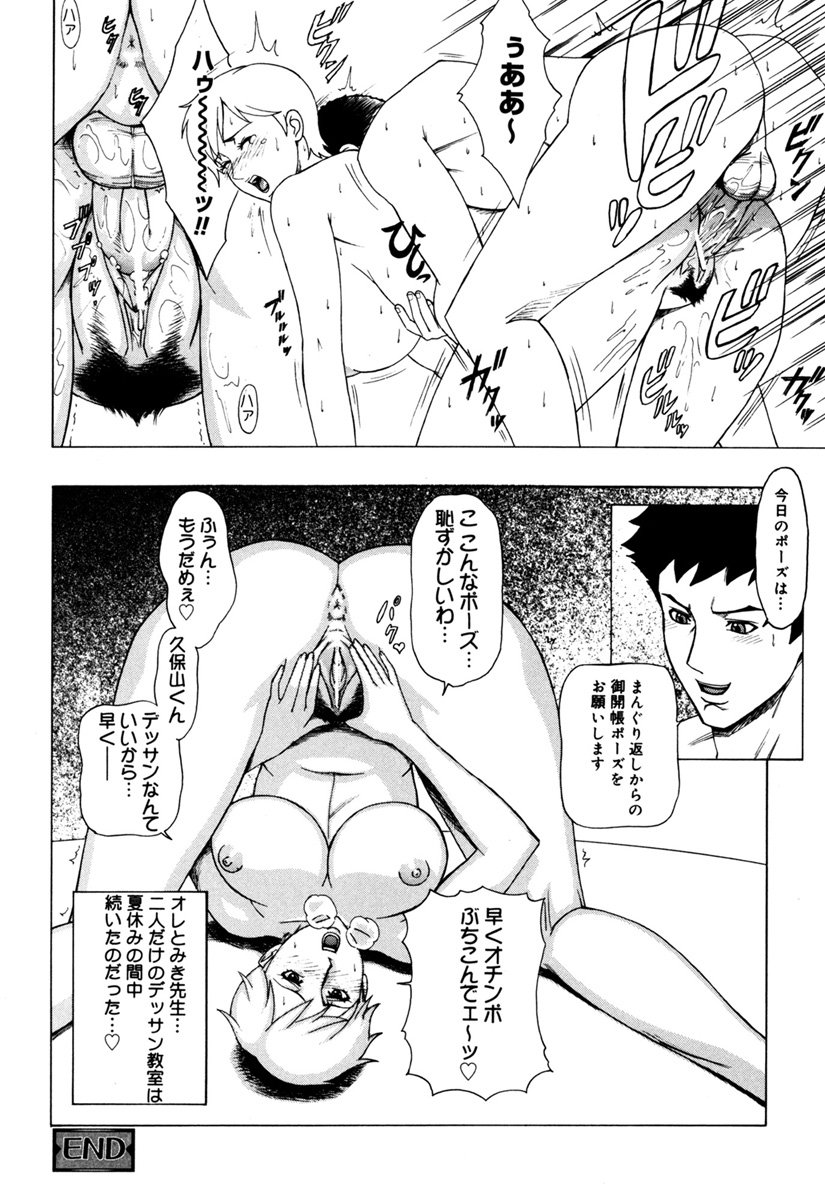 MJ page 116 - thigh high boots big breasts hentai manga - read online free