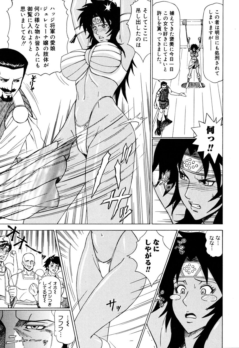 MJ page 121 - thigh high boots big breasts hentai manga - read online free