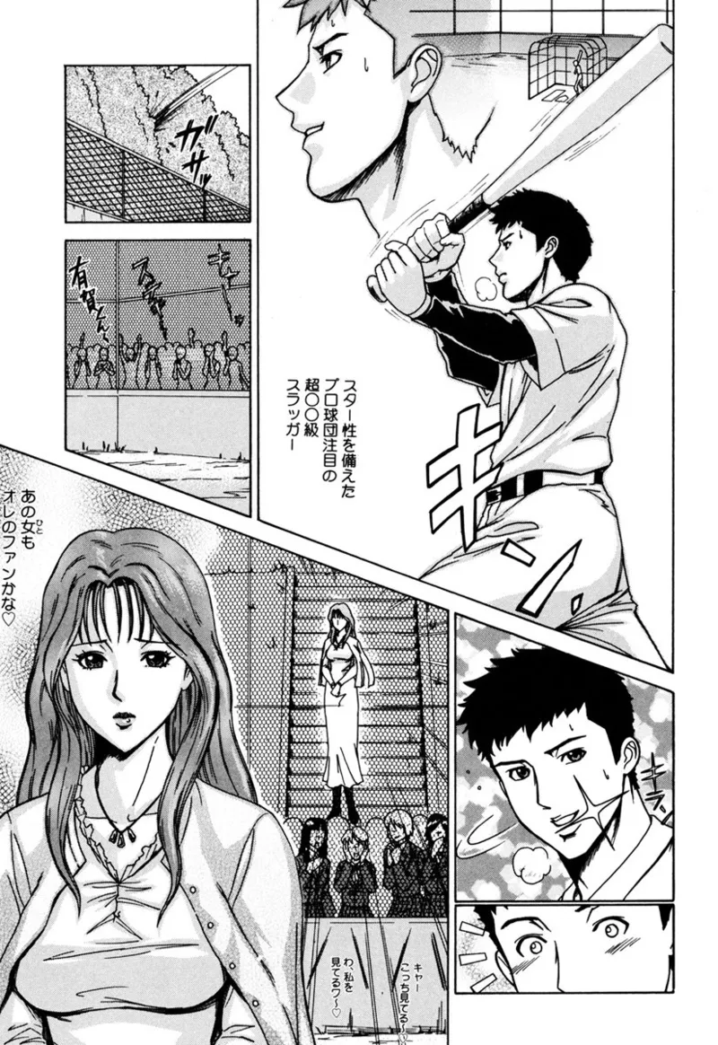 MJ page 133 - thigh high boots big breasts hentai manga - read online free