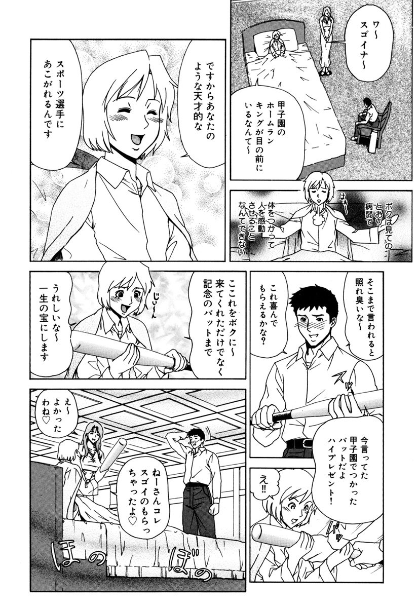 MJ page 136 - thigh high boots big breasts hentai manga - read online free