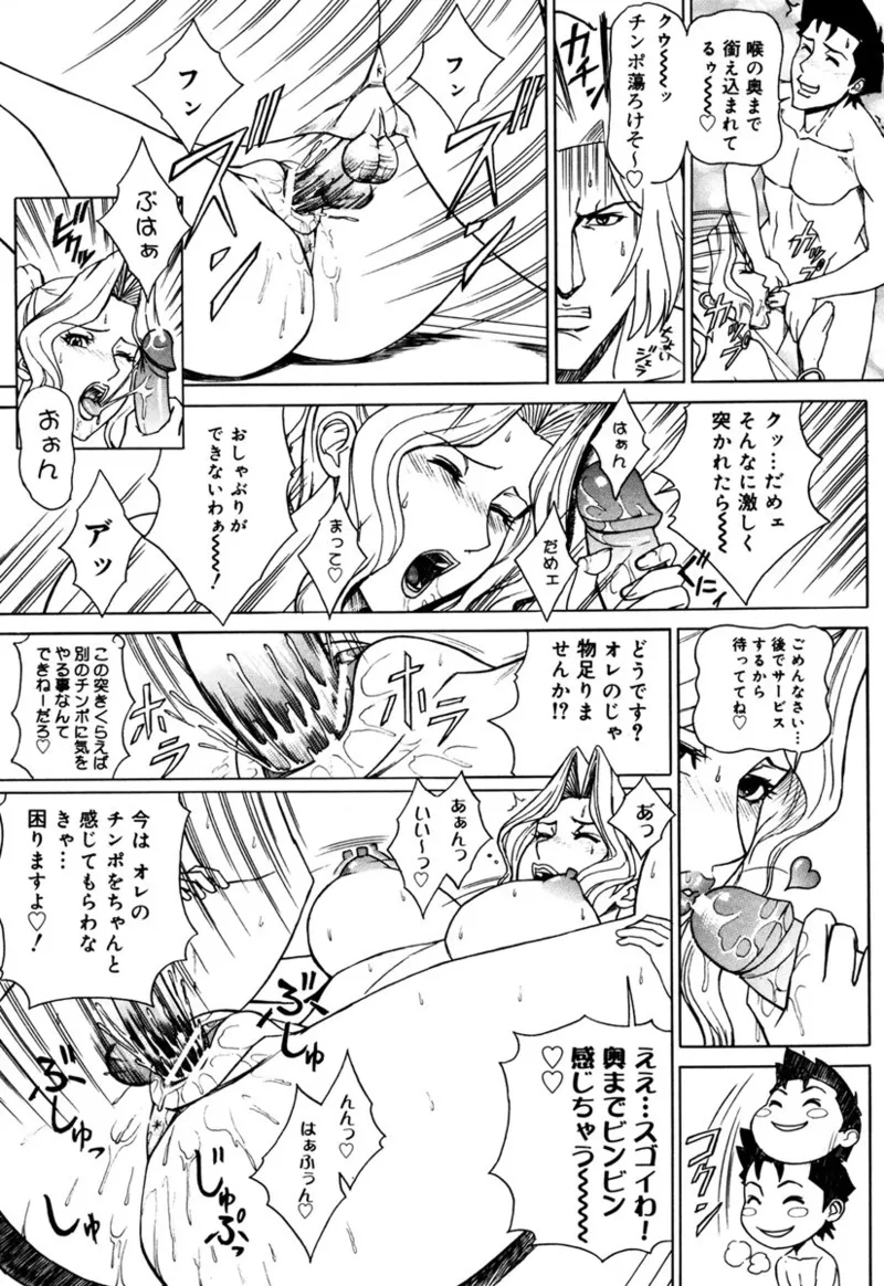 MJ page 45 - thigh high boots big breasts hentai manga - read online free