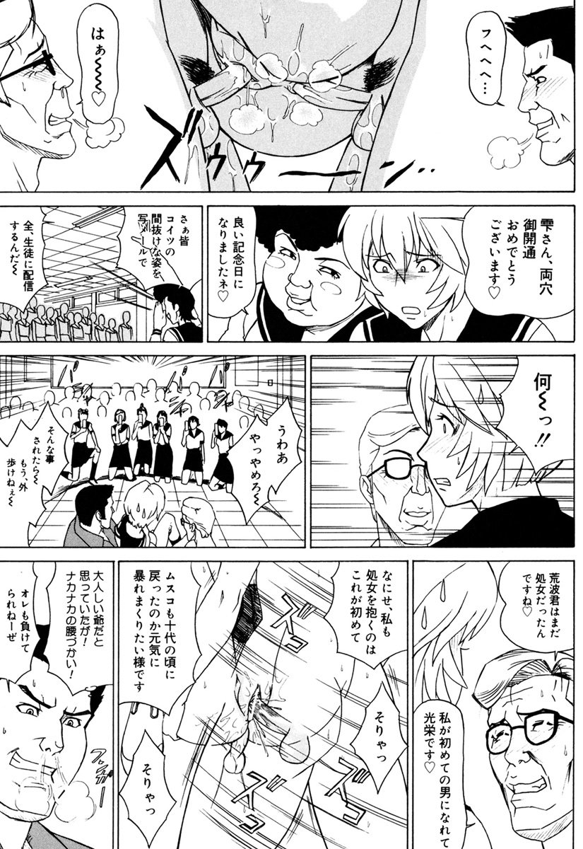 MJ page 65 - thigh high boots big breasts hentai manga - read online free