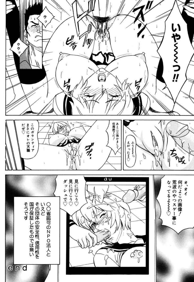 MJ page 68 - thigh high boots big breasts hentai manga - read online free