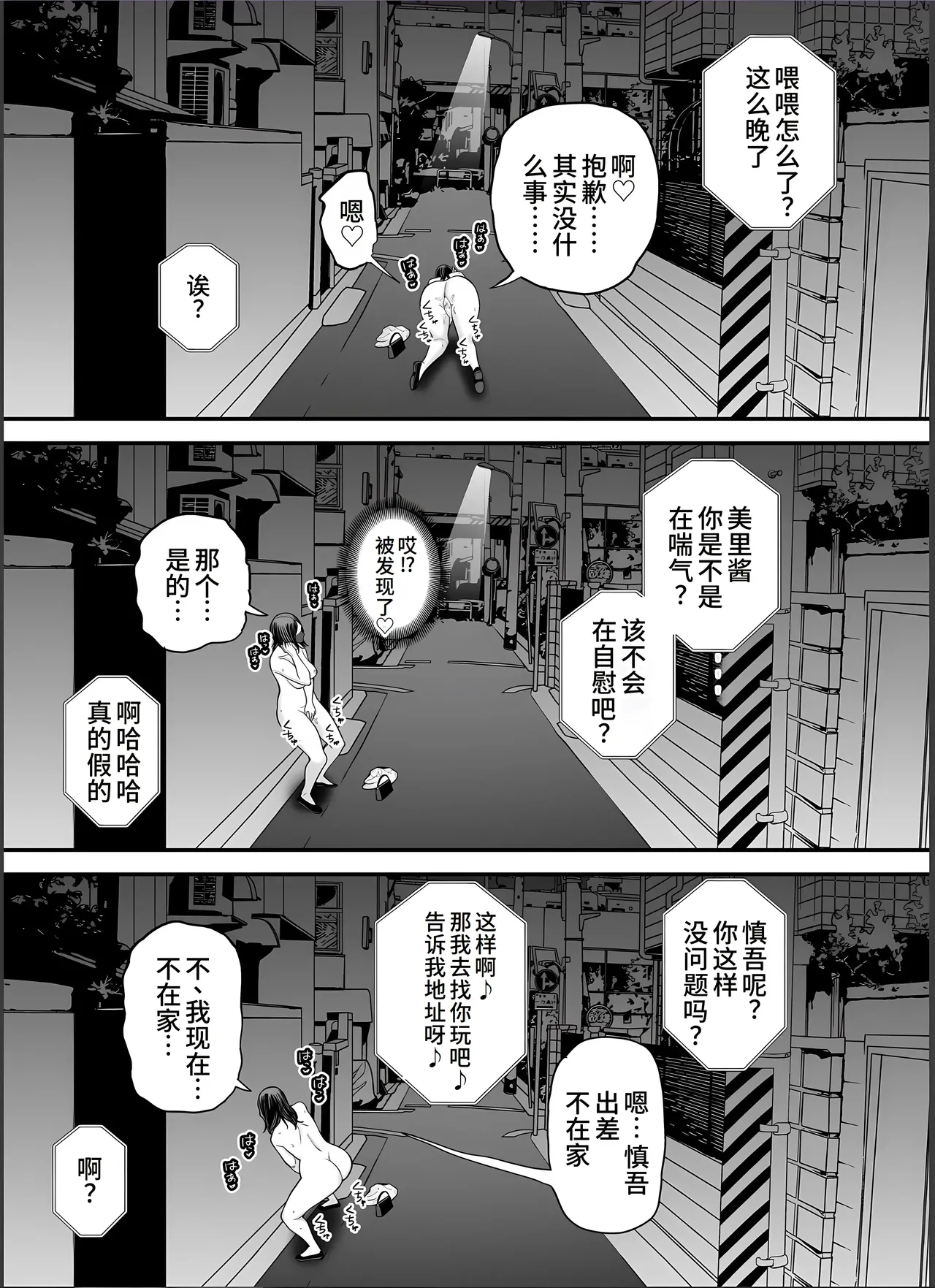 Seisozuma Netorase... 4 - Page 22