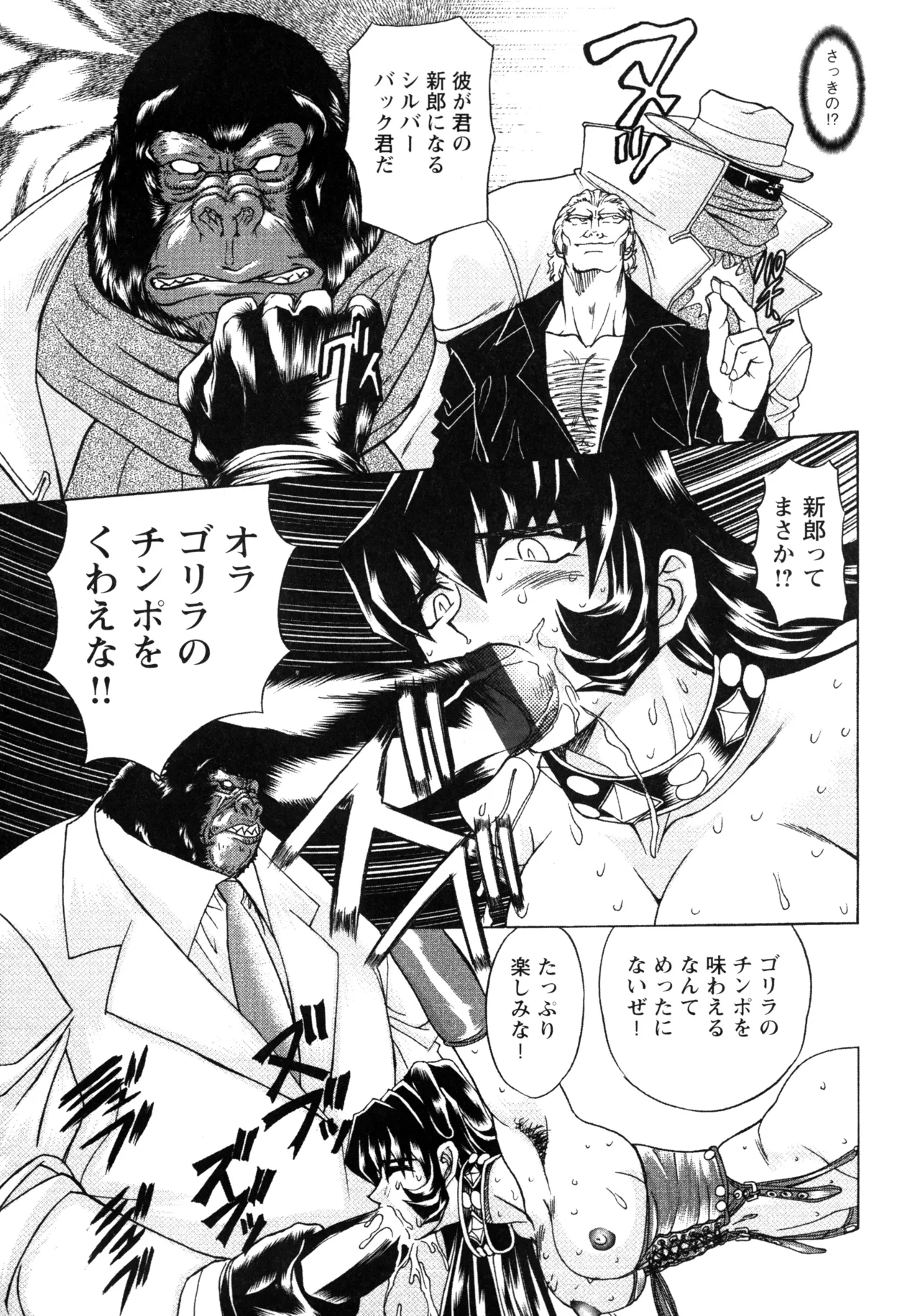 Fukushuu Gaki page 107 - gloves big penis hentai manga - read online free