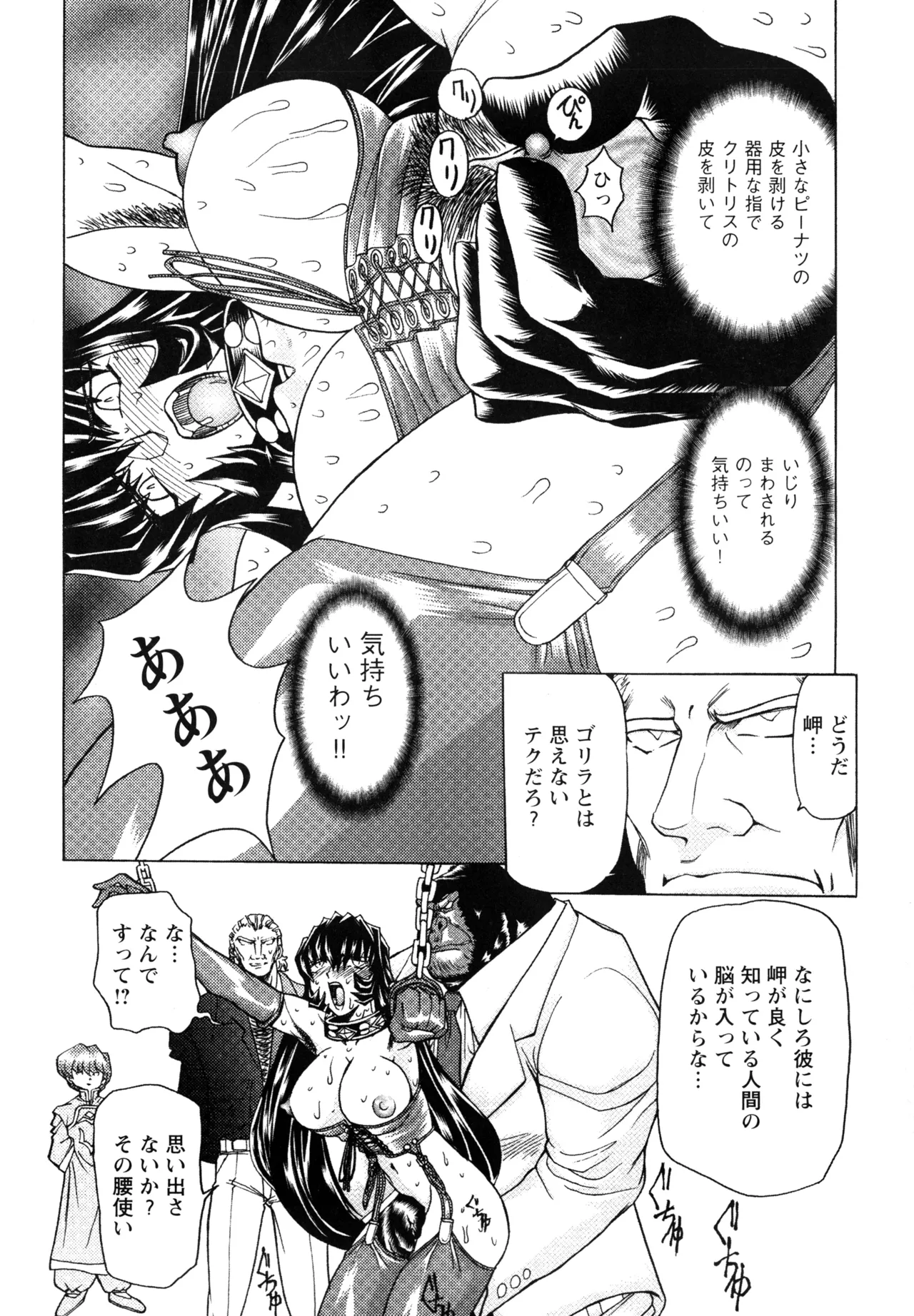 Fukushuu Gaki page 110 - gloves big penis hentai manga - read online free