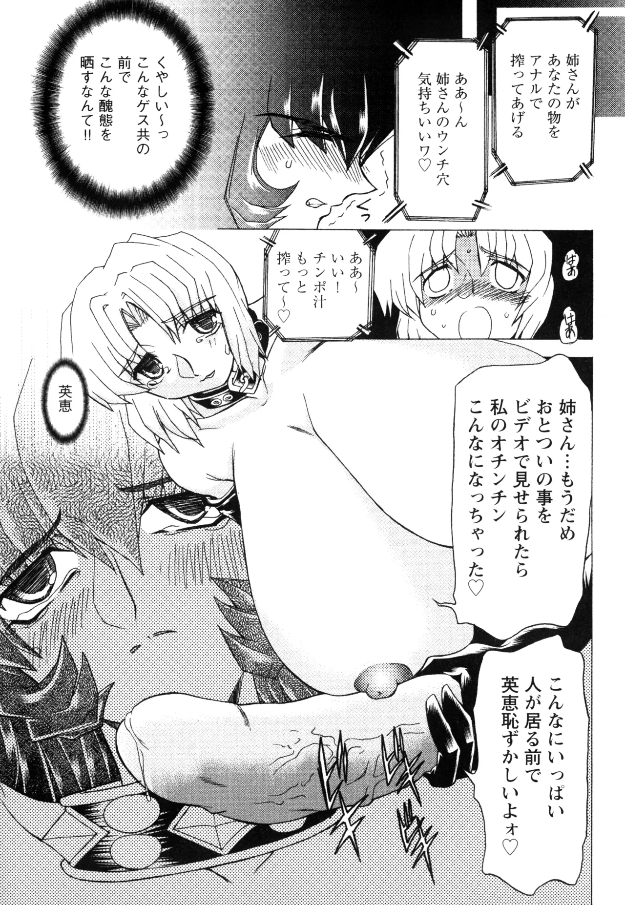 Fukushuu Gaki page 115 - gloves big penis hentai manga - read online free