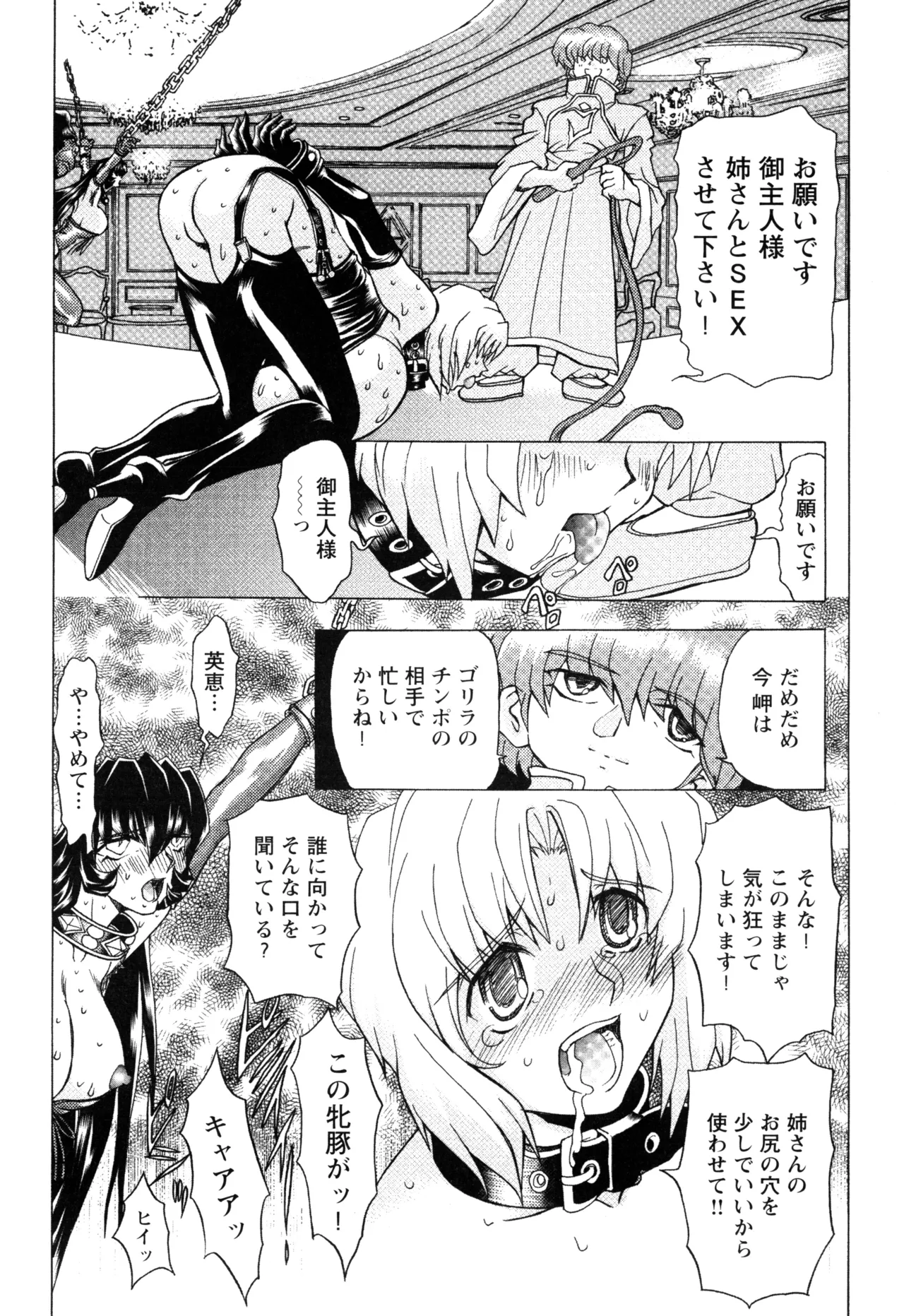 Fukushuu Gaki page 116 - gloves big penis hentai manga - read online free