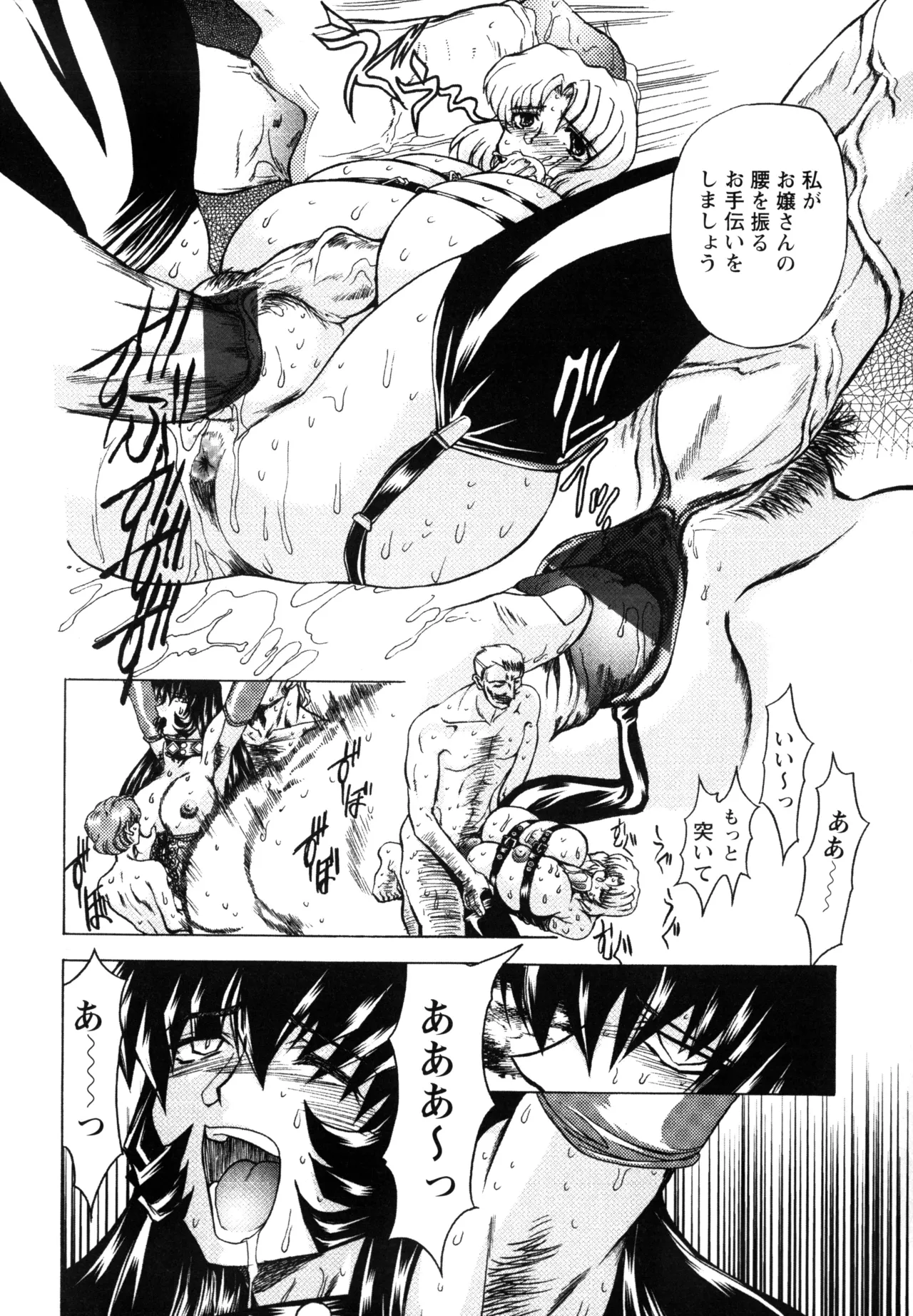 Fukushuu Gaki page 148 - gloves big penis hentai manga - read online free