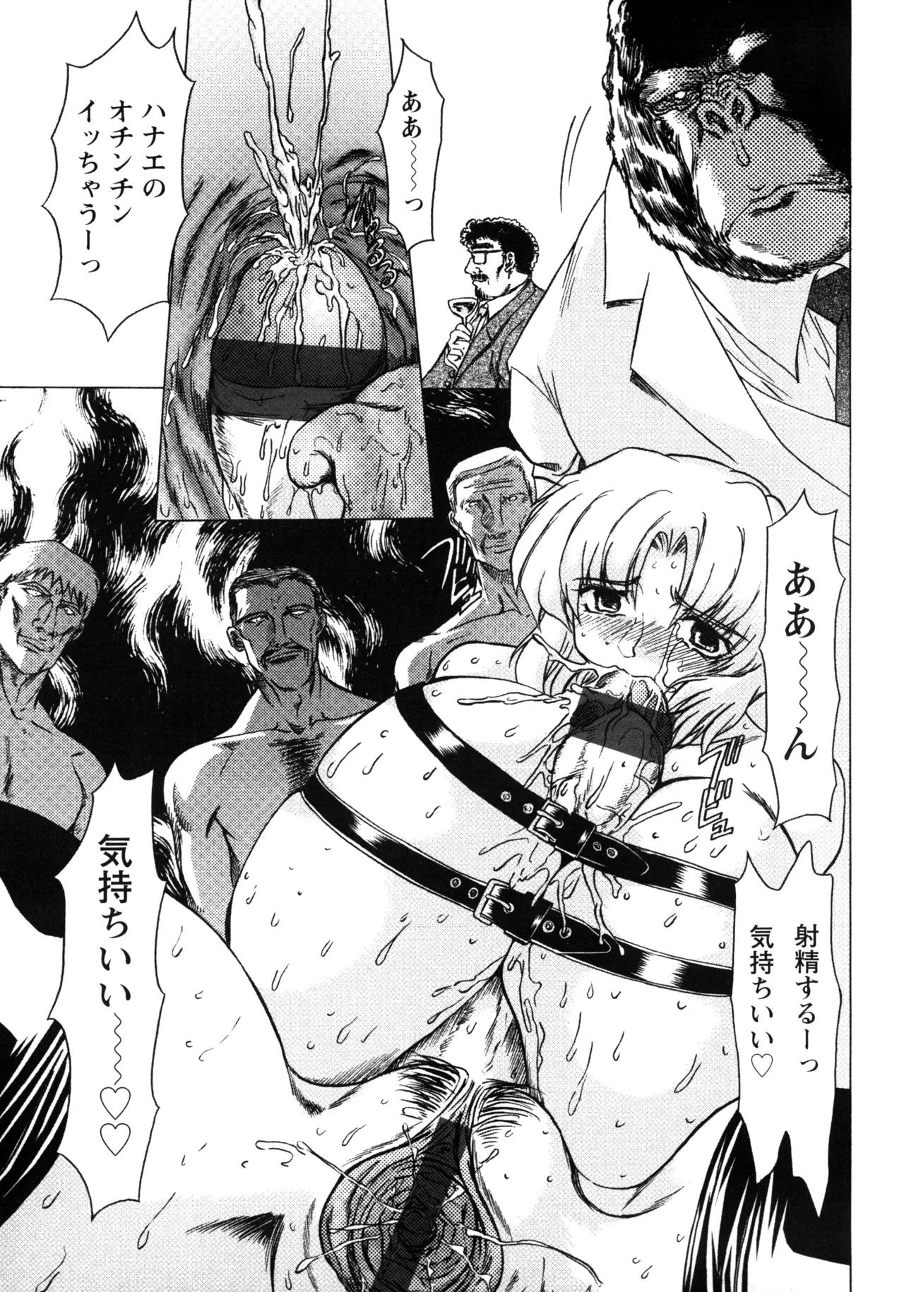 Fukushuu Gaki page 149 - gloves big penis hentai manga - read online free