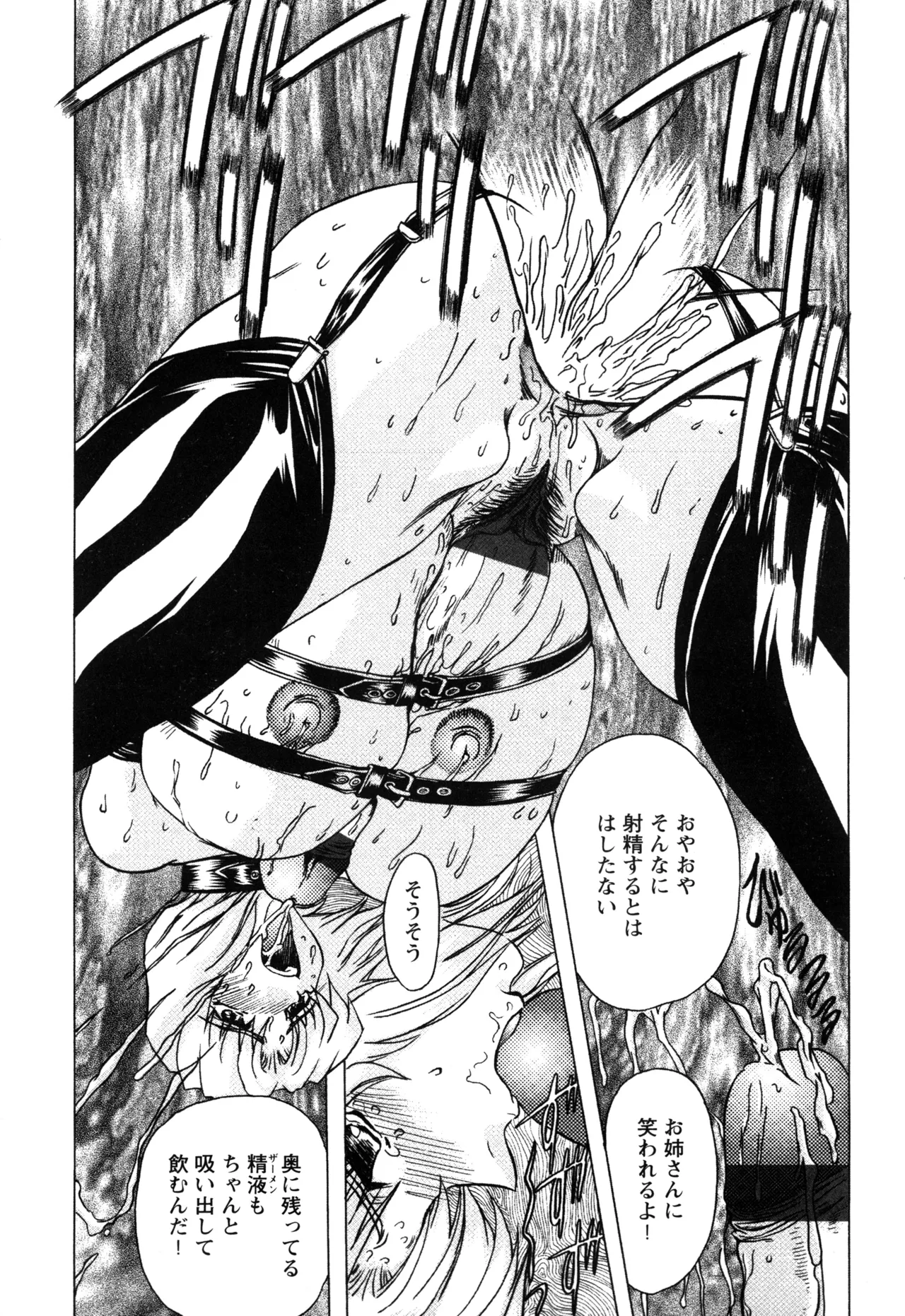 Fukushuu Gaki page 151 - gloves big penis hentai manga - read online free