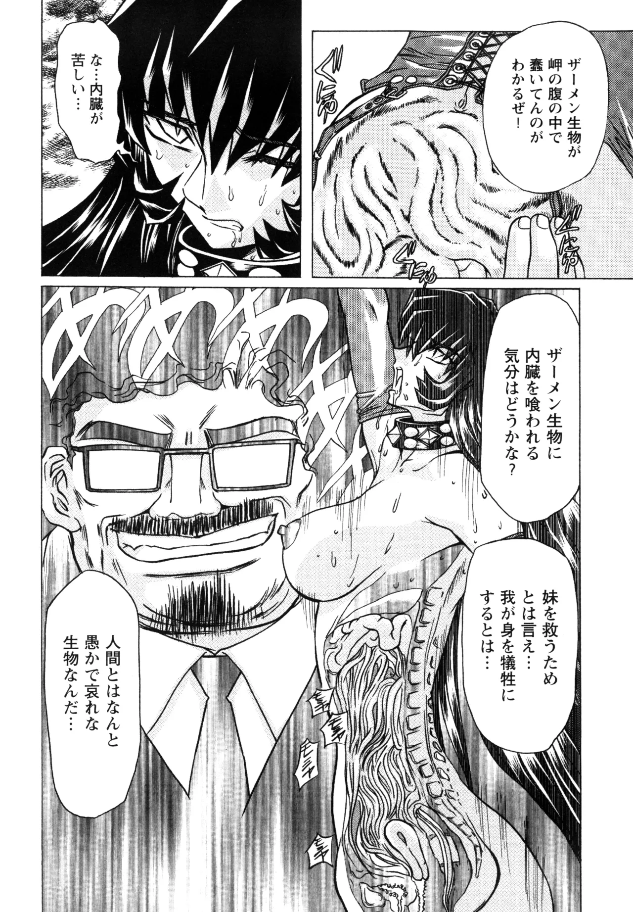 Fukushuu Gaki page 172 - gloves big penis hentai manga - read online free