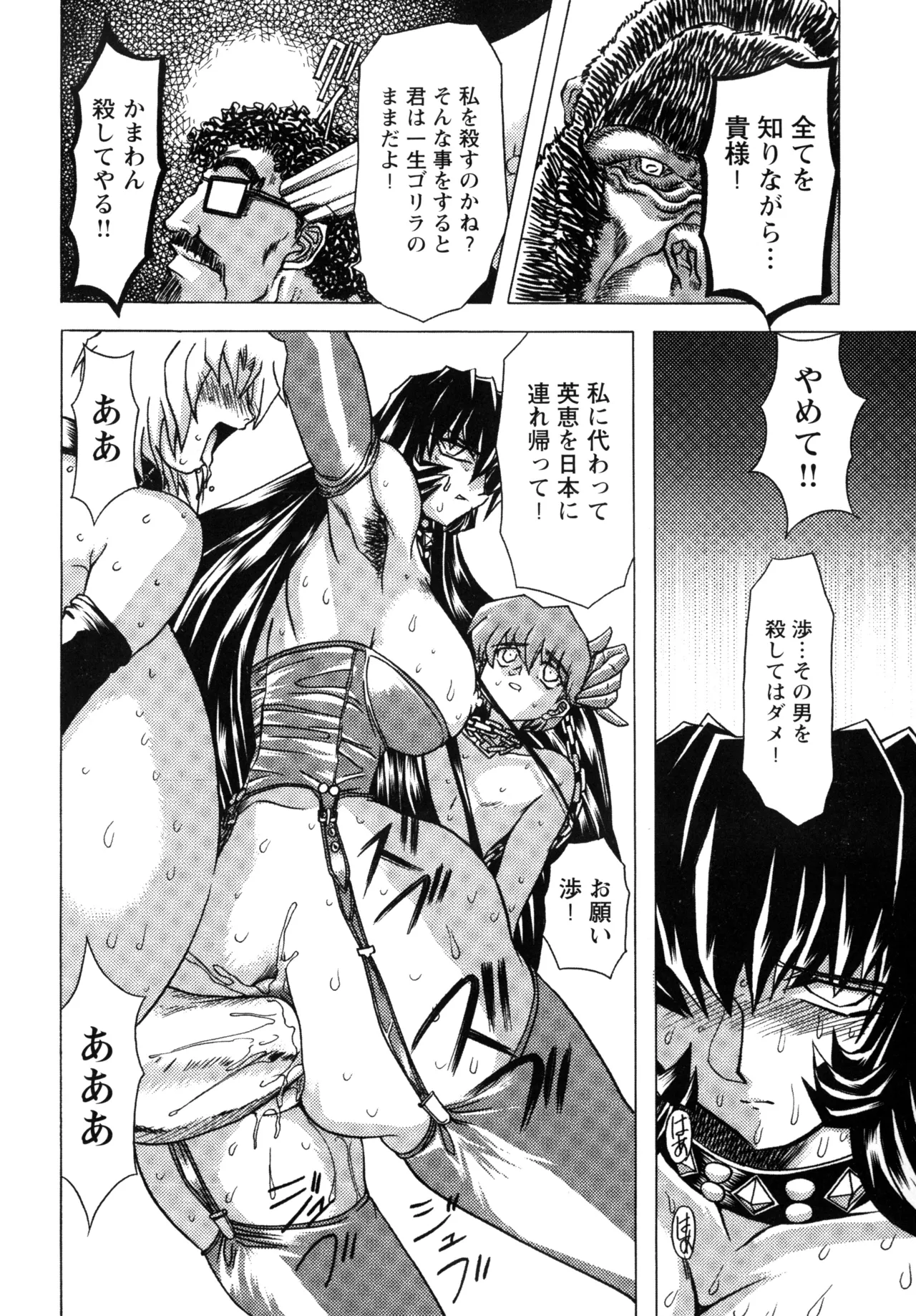 Fukushuu Gaki page 174 - gloves big penis hentai manga - read online free