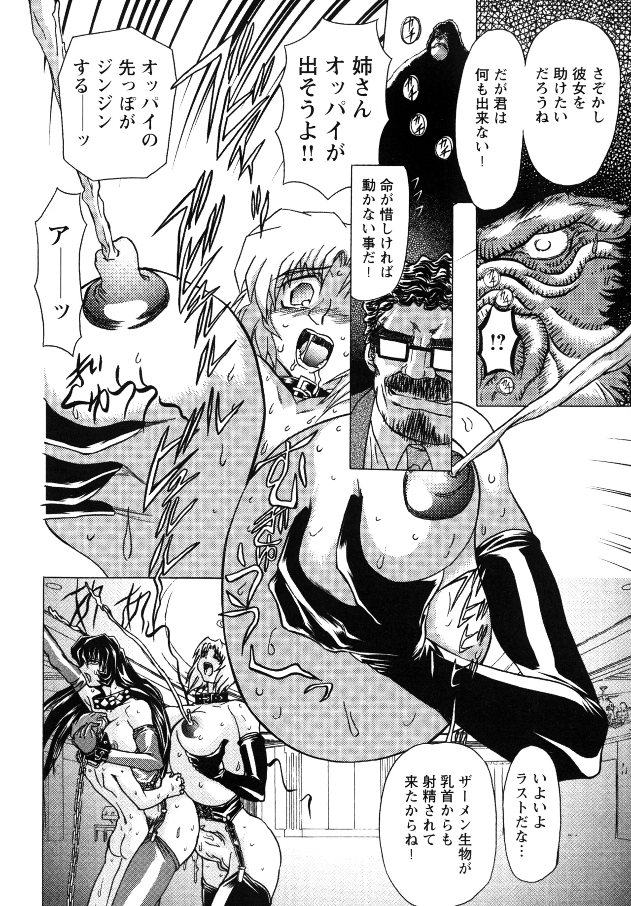 Fukushuu Gaki page 176 - gloves big penis hentai manga - read online free