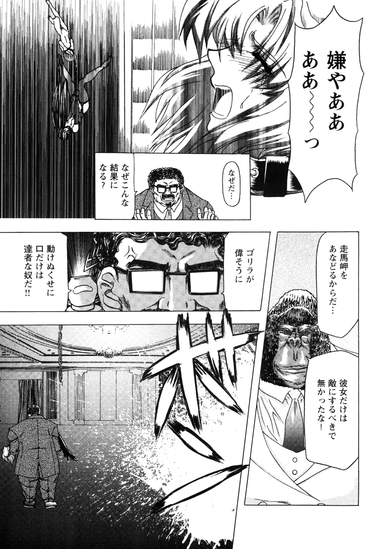 Fukushuu Gaki page 185 - gloves big penis hentai manga - read online free