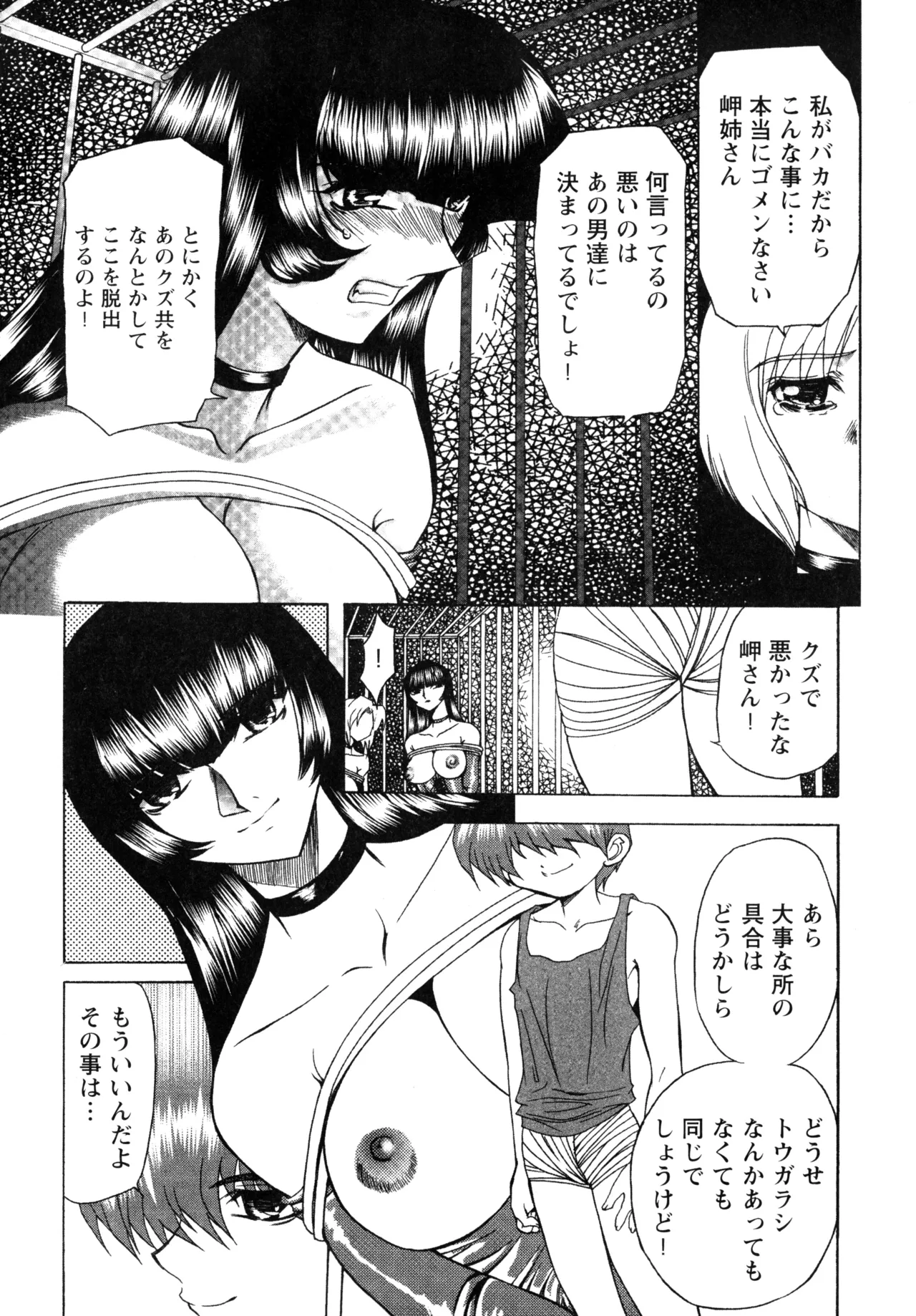 Fukushuu Gaki page 50 - gloves big penis hentai manga - read online free
