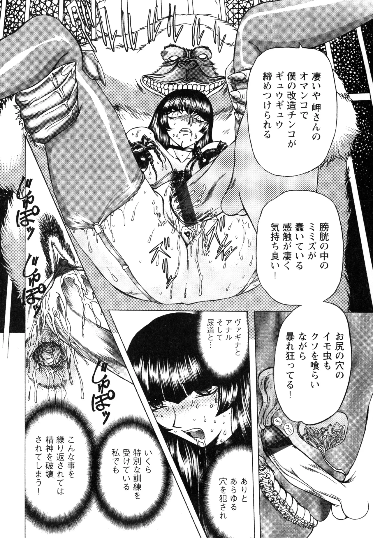 Fukushuu Gaki page 58 - gloves big penis hentai manga - read online free