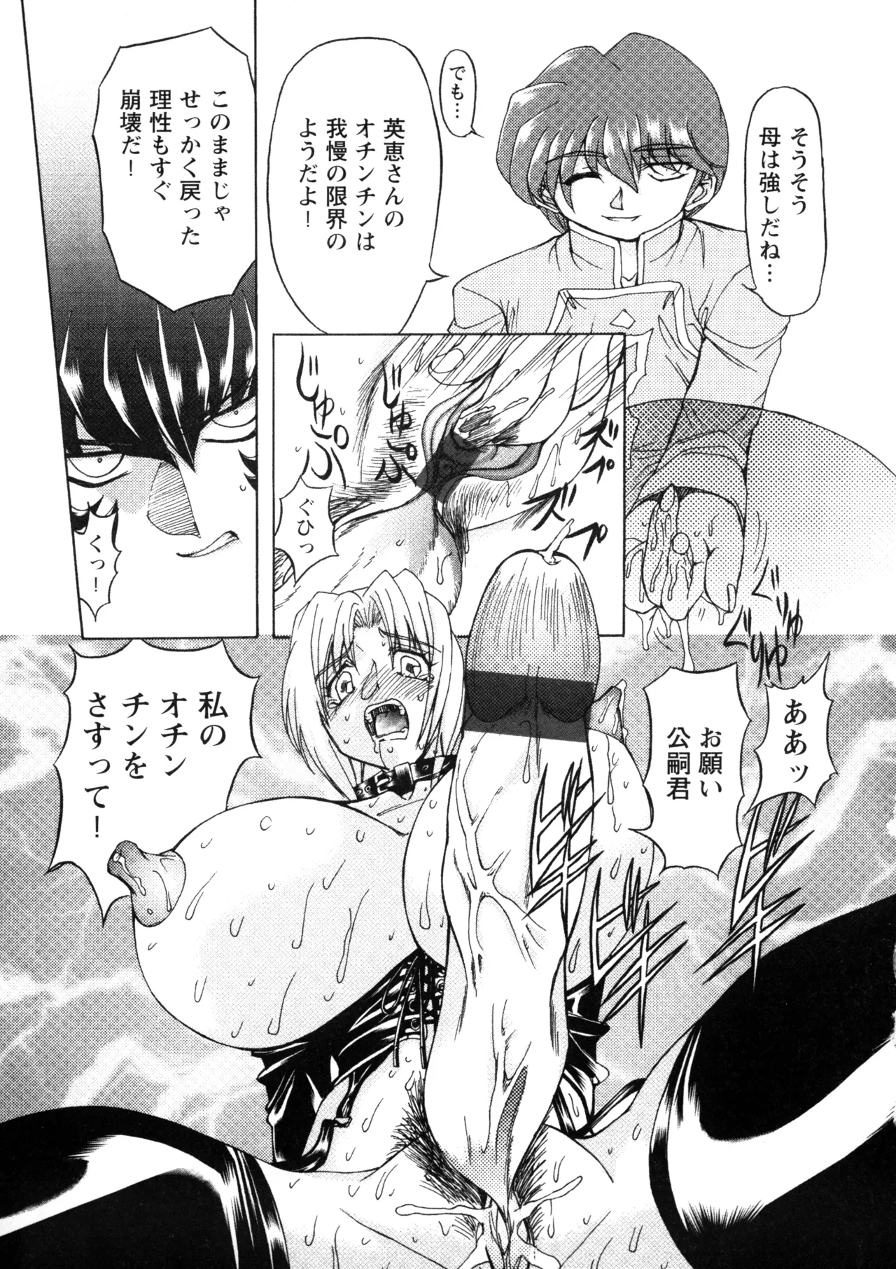 Fukushuu Gaki page 83 - gloves big penis hentai manga - read online free