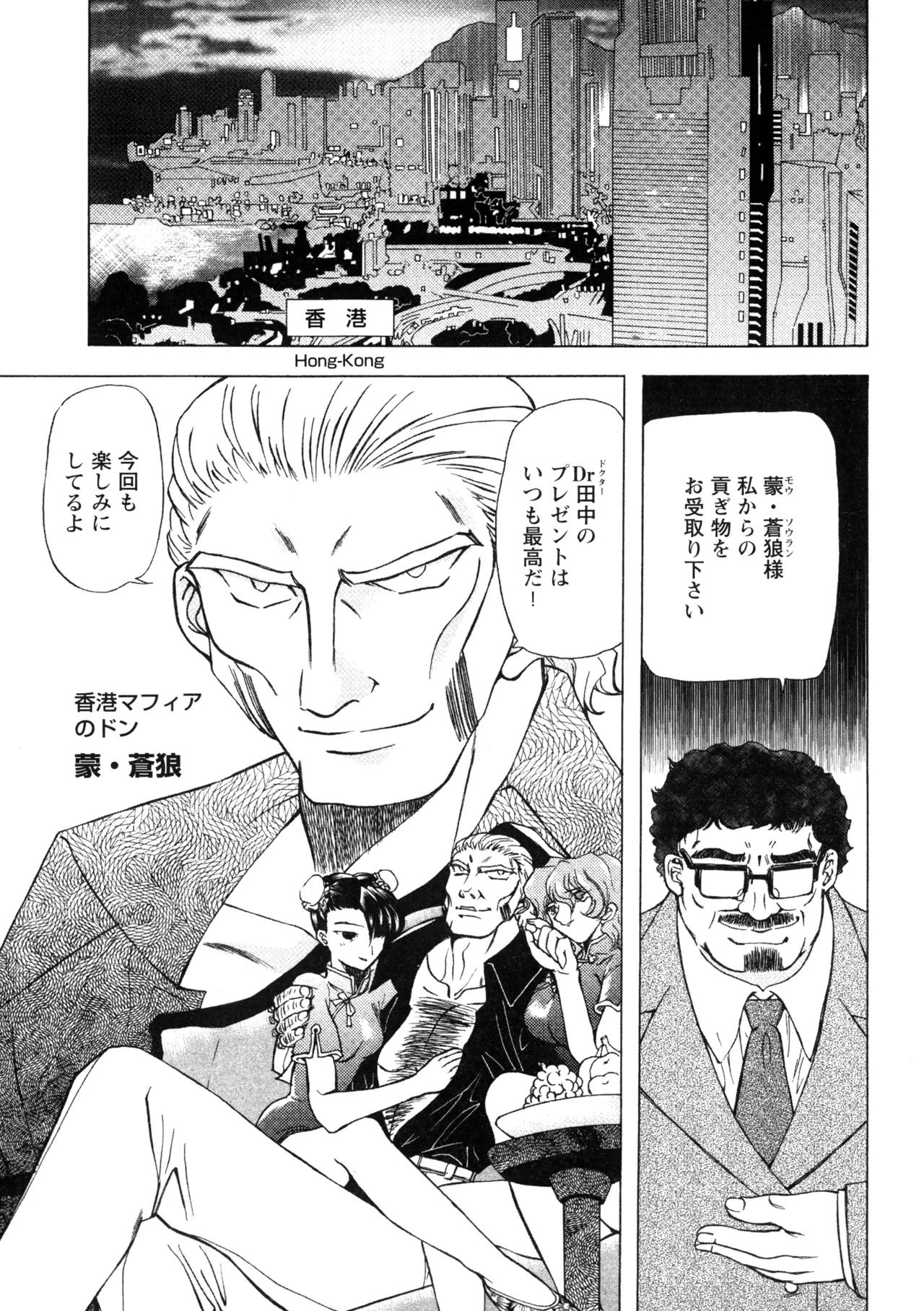 Fukushuu Gaki page 97 - gloves big penis hentai manga - read online free