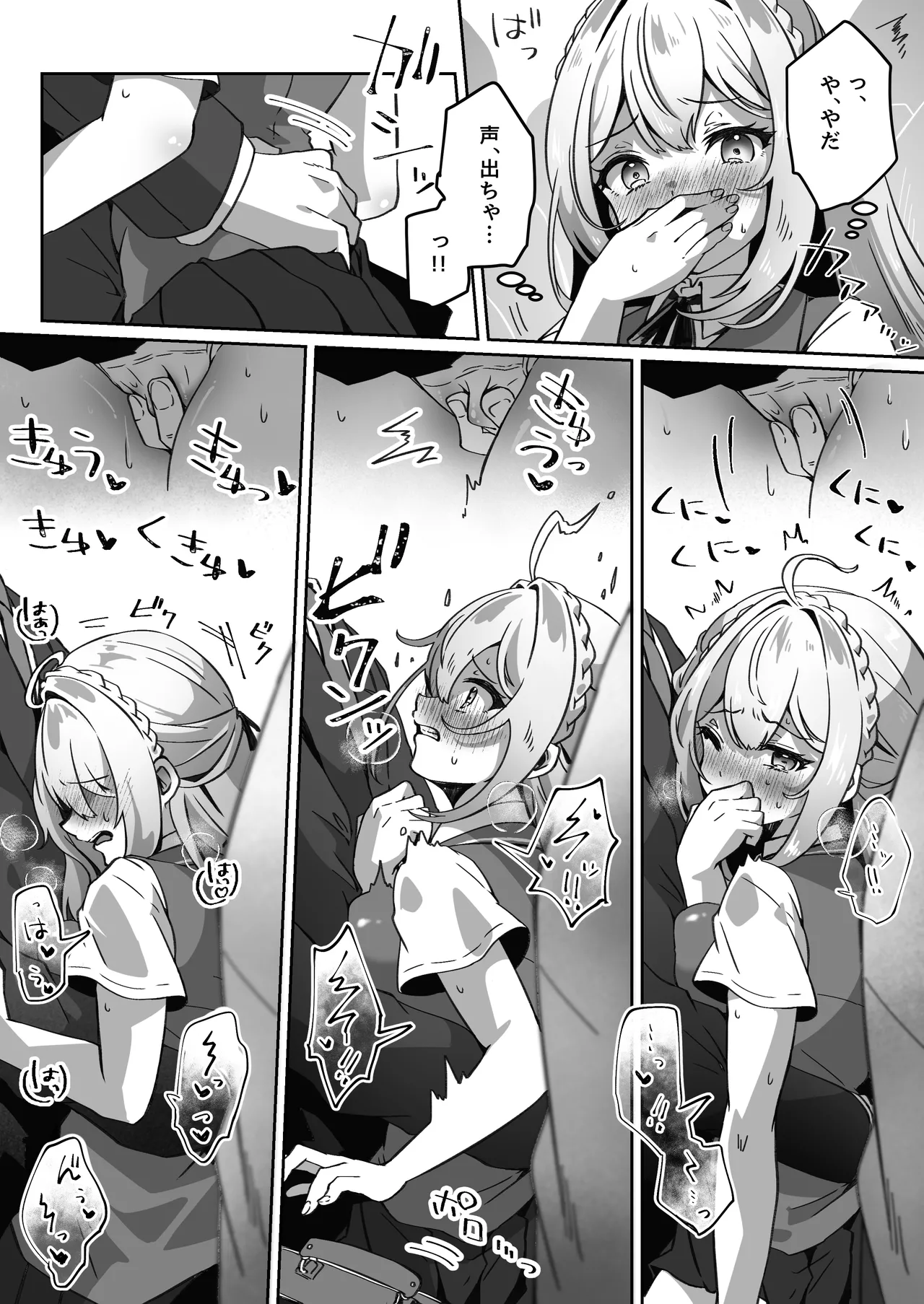Isekai kara Tensei shita Ore wa Yami no Chikara de Yuusha Party ni Fukushuu suru page 24 original parody - mosaic censorship stockings hentai manga - read online free