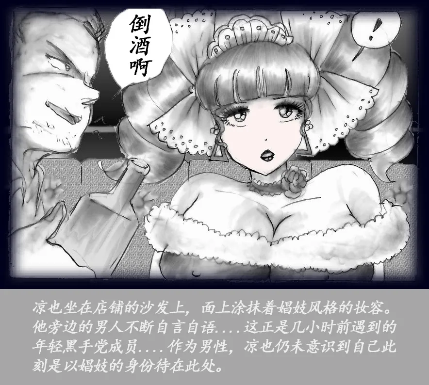 Page 100 of [Nyoninka Kenkyuujo (milda7)] K no Akuheki [Chinese]
