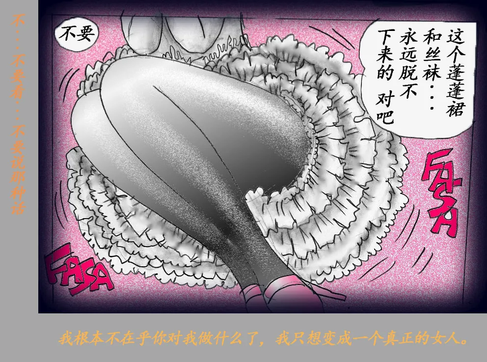 K no Akuheki page 105 - feminization hentai manga - read online free