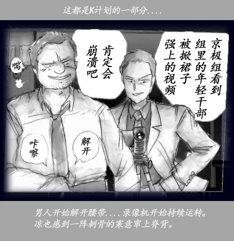 K no Akuheki page 108 - feminization hentai manga - read online free