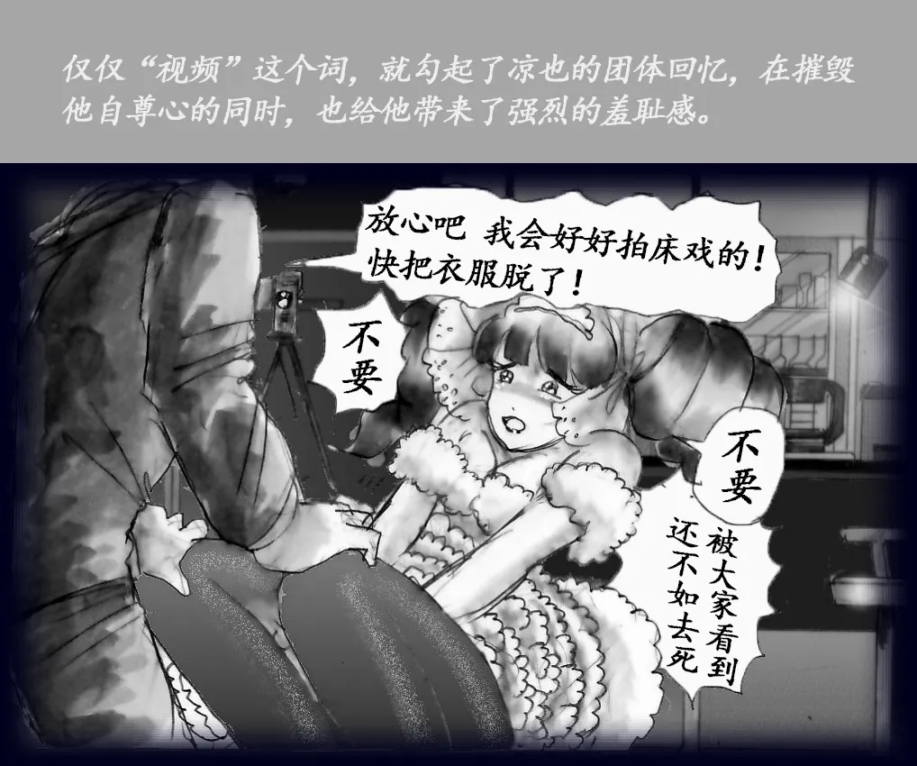 Page 109 of [Nyoninka Kenkyuujo (milda7)] K no Akuheki [Chinese]