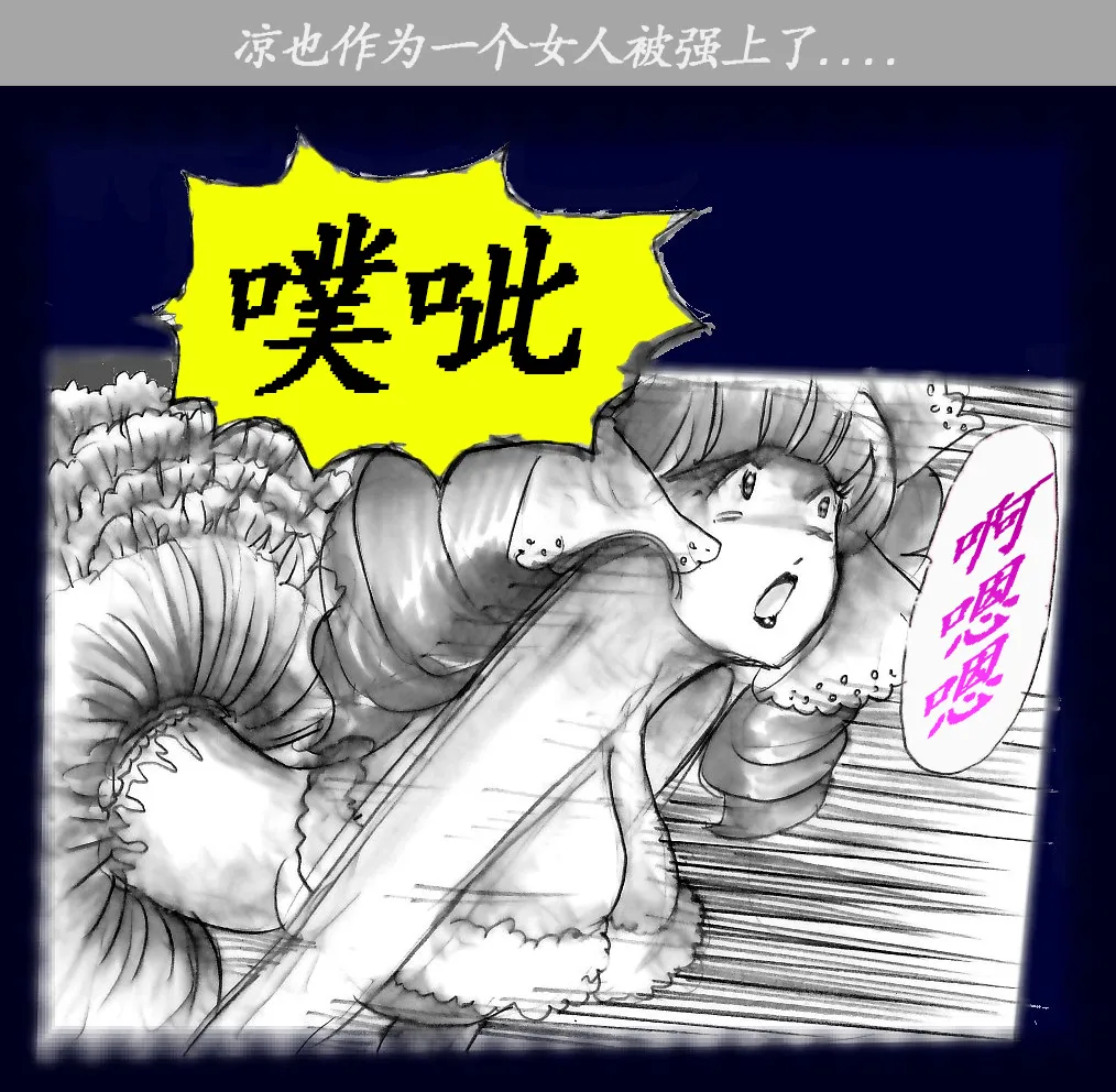 K no Akuheki page 111 - feminization hentai manga - read online free