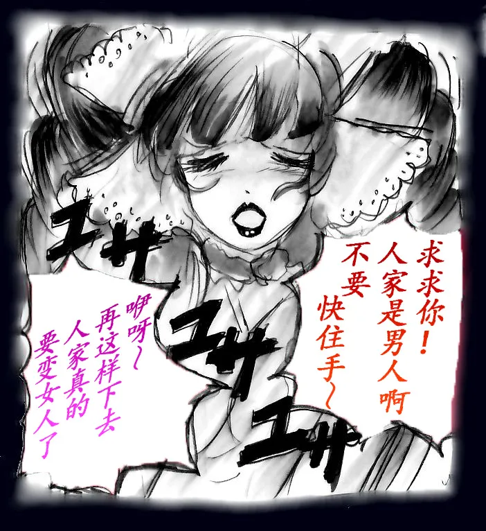 Page 112 of [Nyoninka Kenkyuujo (milda7)] K no Akuheki [Chinese]