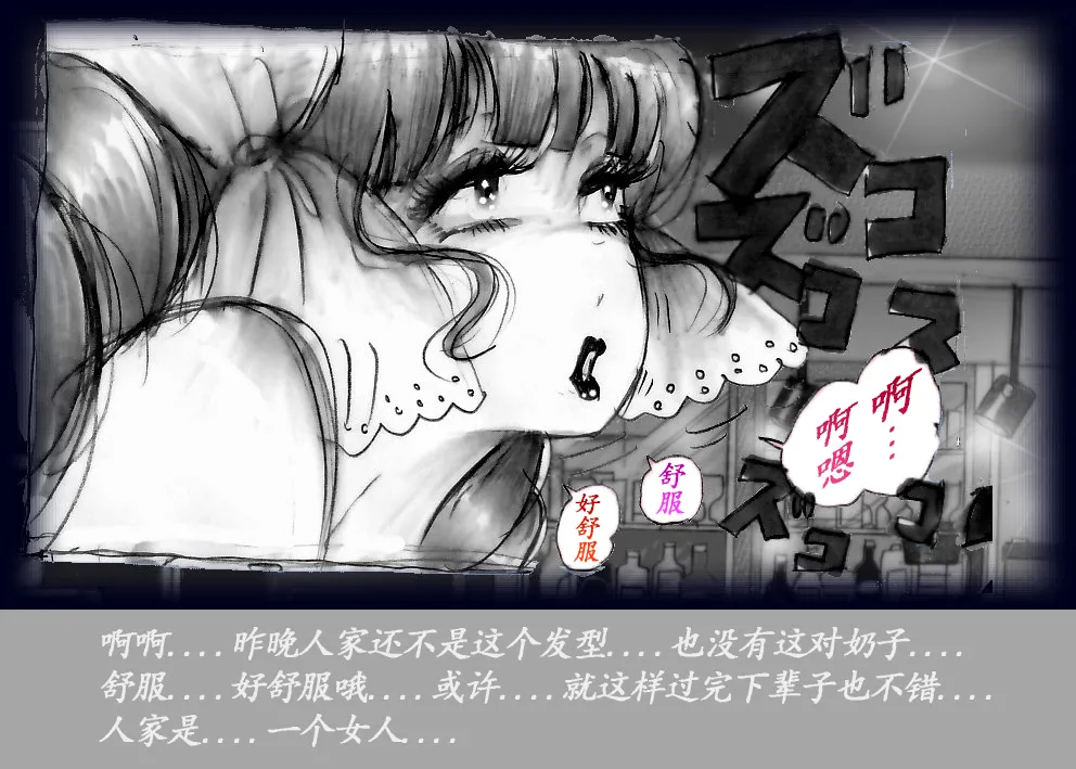 Page 113 of [Nyoninka Kenkyuujo (milda7)] K no Akuheki [Chinese]