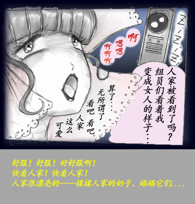 Page 115 of [Nyoninka Kenkyuujo (milda7)] K no Akuheki [Chinese]