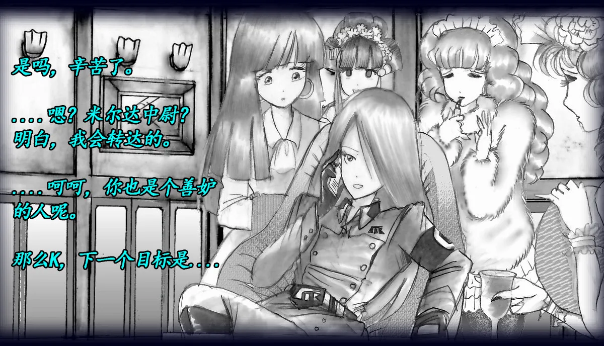 Page 117 of [Nyoninka Kenkyuujo (milda7)] K no Akuheki [Chinese]