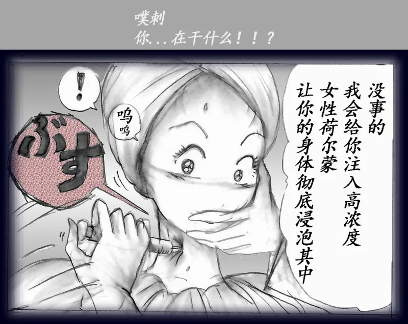 Page 40 of [Nyoninka Kenkyuujo (milda7)] K no Akuheki [Chinese]