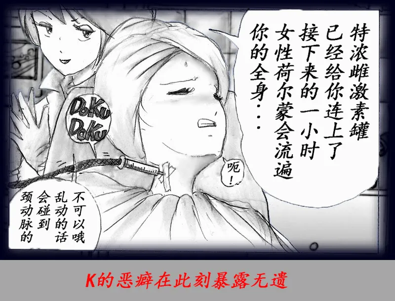 Page 43 of [Nyoninka Kenkyuujo (milda7)] K no Akuheki [Chinese]