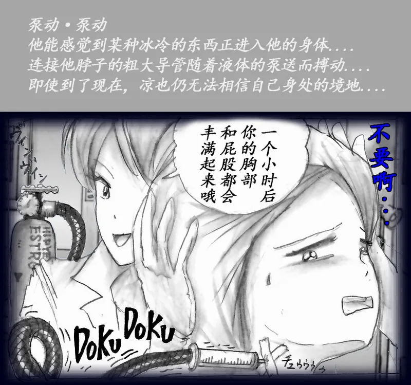 Page 44 of [Nyoninka Kenkyuujo (milda7)] K no Akuheki [Chinese]