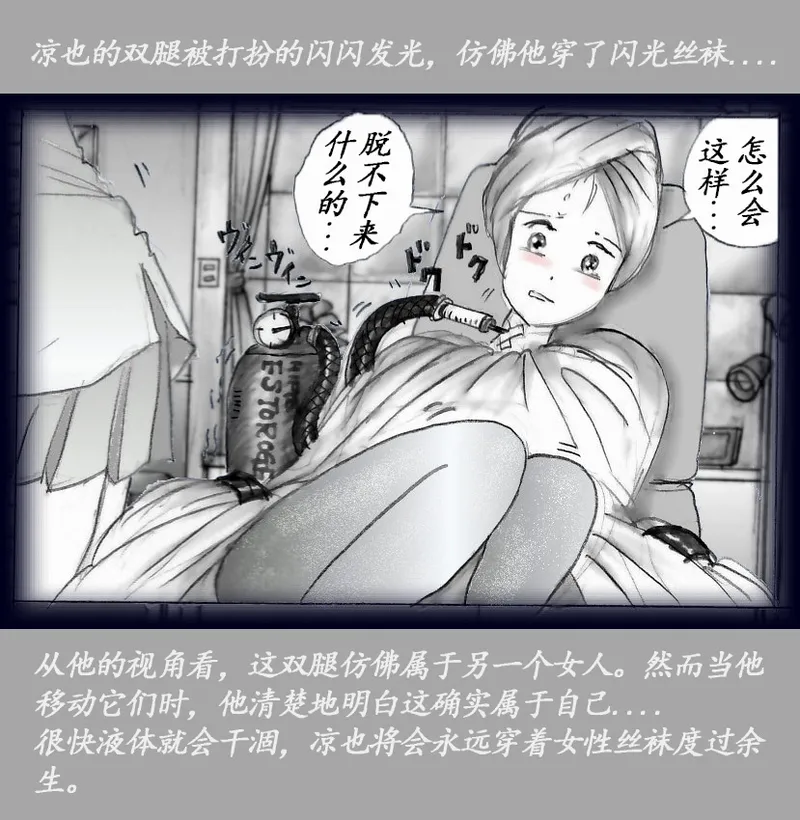 Page 51 of [Nyoninka Kenkyuujo (milda7)] K no Akuheki [Chinese]