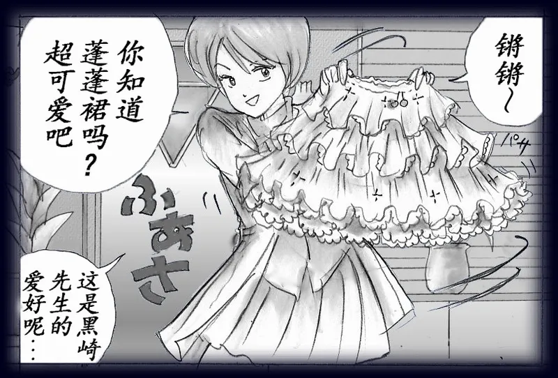 Page 52 of [Nyoninka Kenkyuujo (milda7)] K no Akuheki [Chinese]