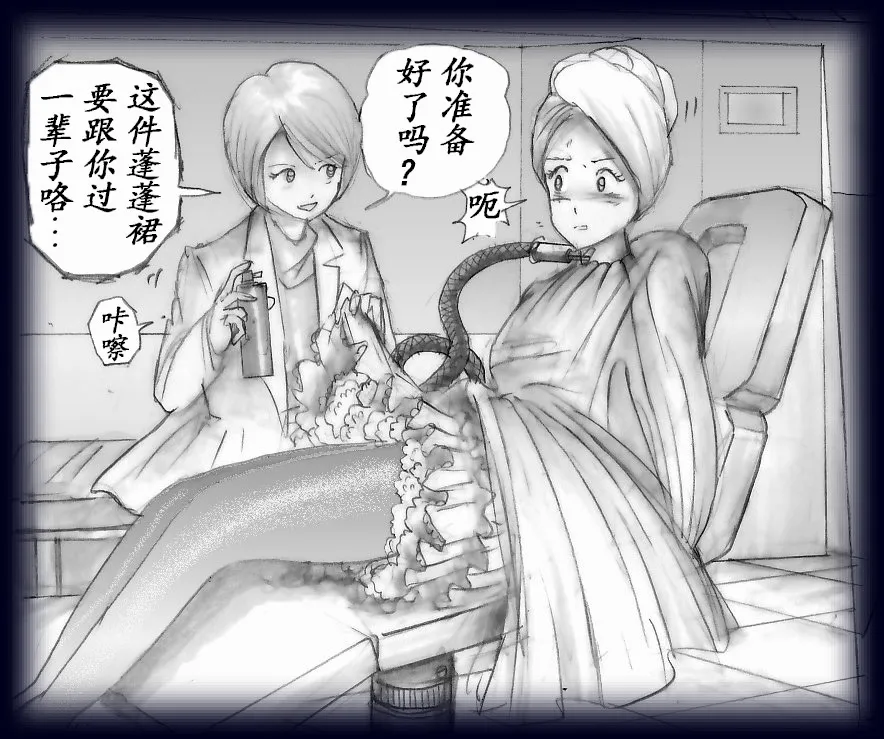Page 55 of [Nyoninka Kenkyuujo (milda7)] K no Akuheki [Chinese]