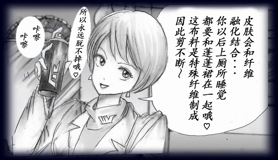 Page 56 of [Nyoninka Kenkyuujo (milda7)] K no Akuheki [Chinese]